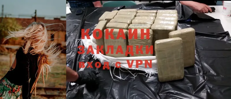 Cocaine 97%  hydra как зайти  Бийск  где можно купить наркотик 