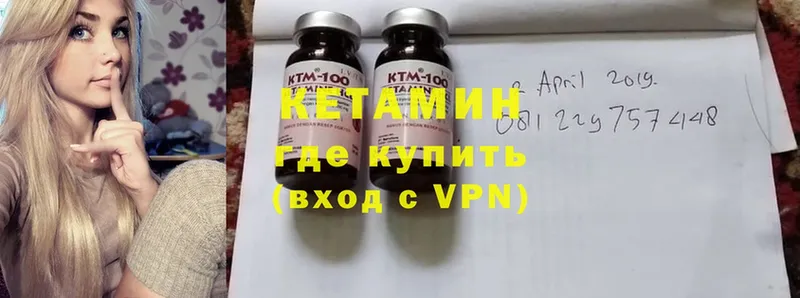 КЕТАМИН VHQ  Бийск 