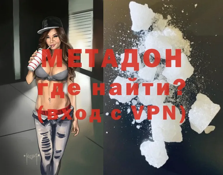 Метадон белоснежный  omg зеркало  Бийск  как найти наркотики 